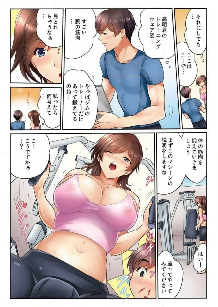 ページ 13 — 第1話