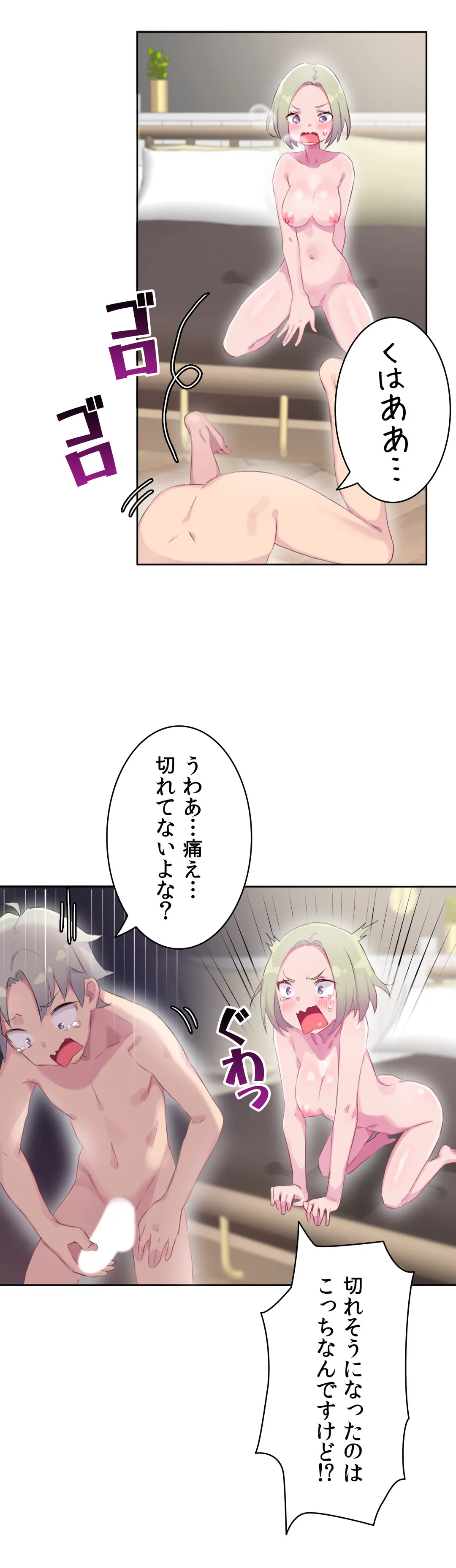 ページ 4 — 第14話