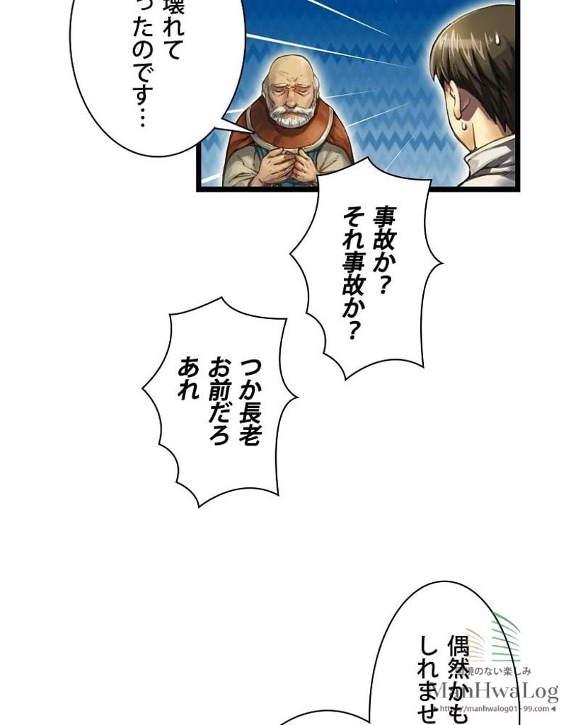 ページ 30 — 第35話