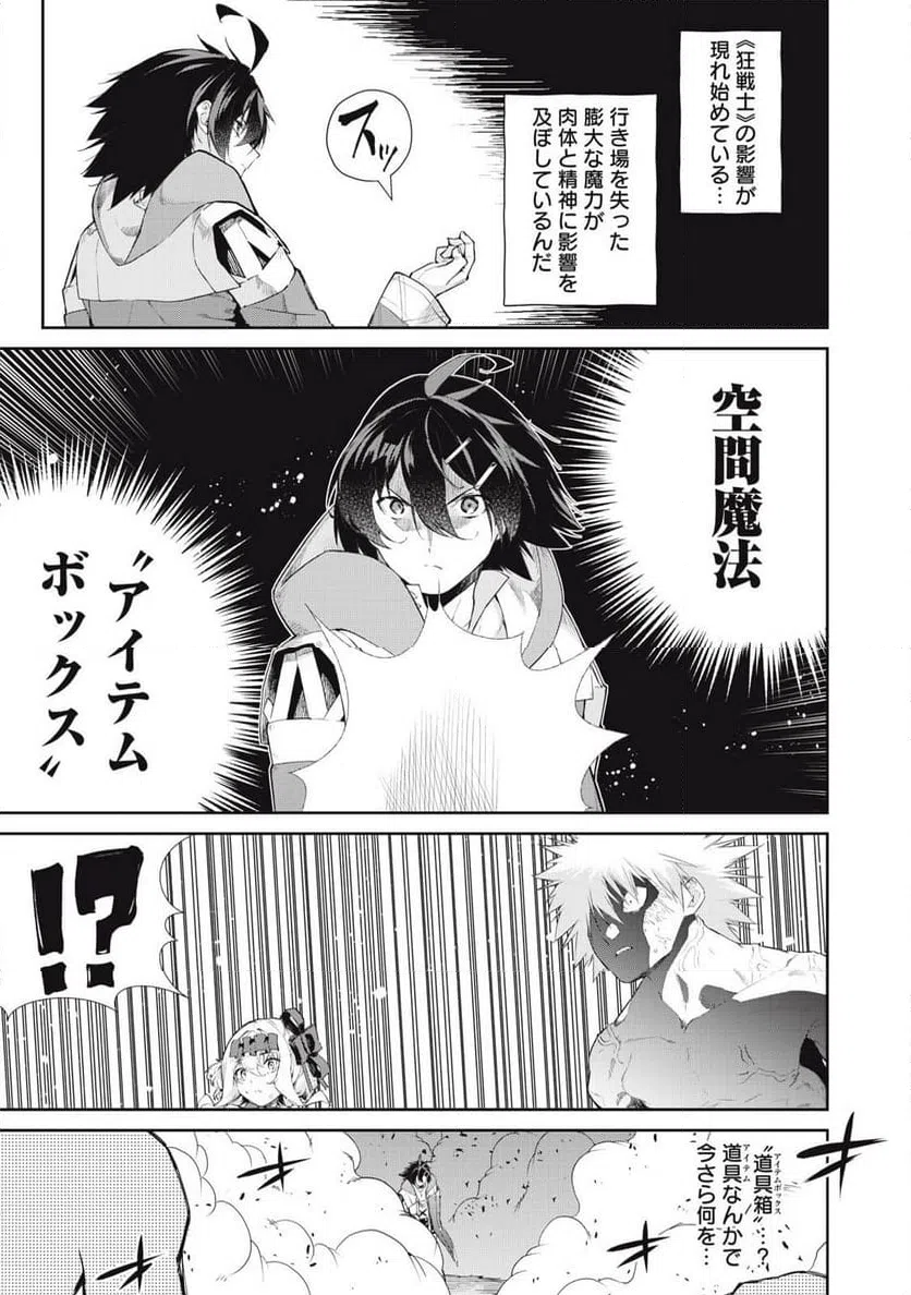 ページ 3 — 第62話