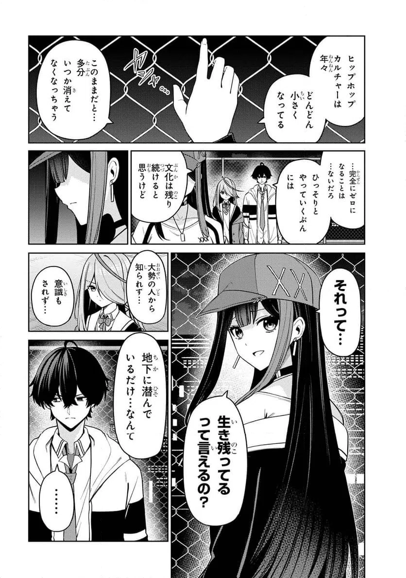 ページ 8 — 第15.1話
