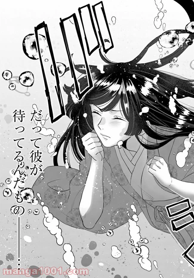 ページ 14 — 第1.1話