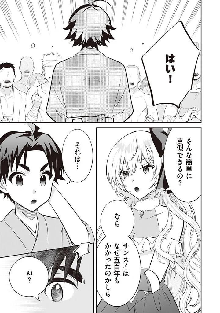 ページ 11 — 第68話