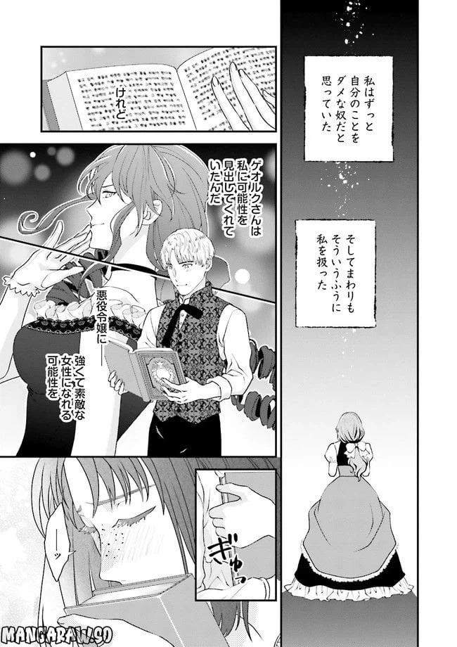 ページ 5 — 第2.2話