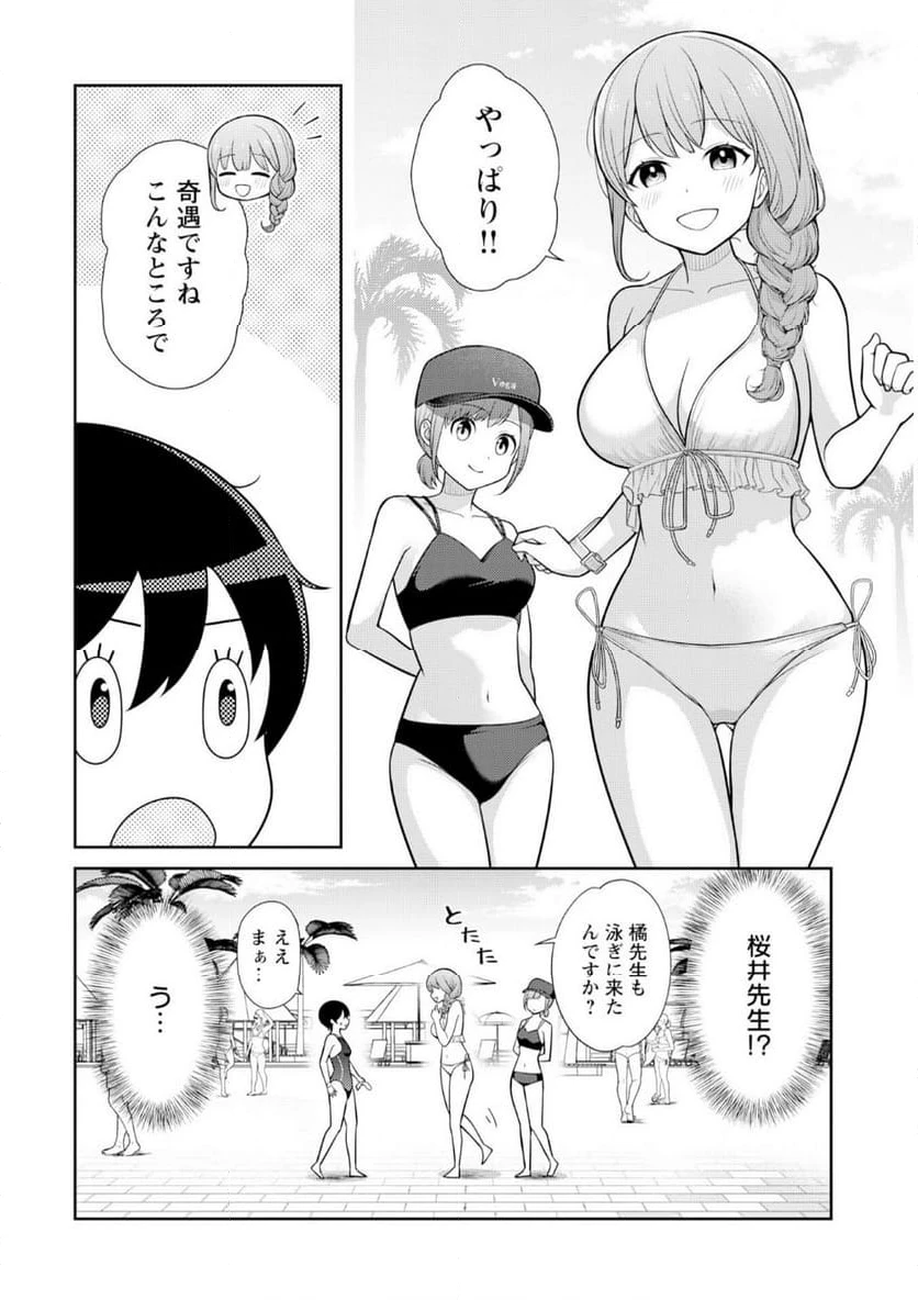 ページ 4 — 第5話