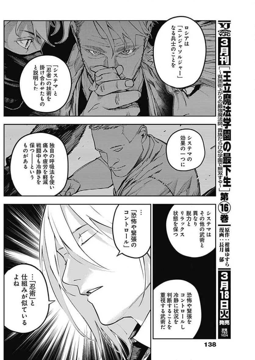 ページ 10 — 第13話