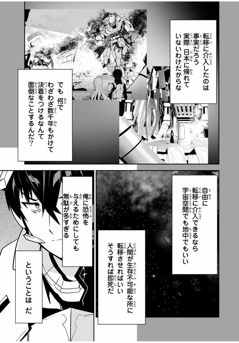 ページ 13 — 第35話