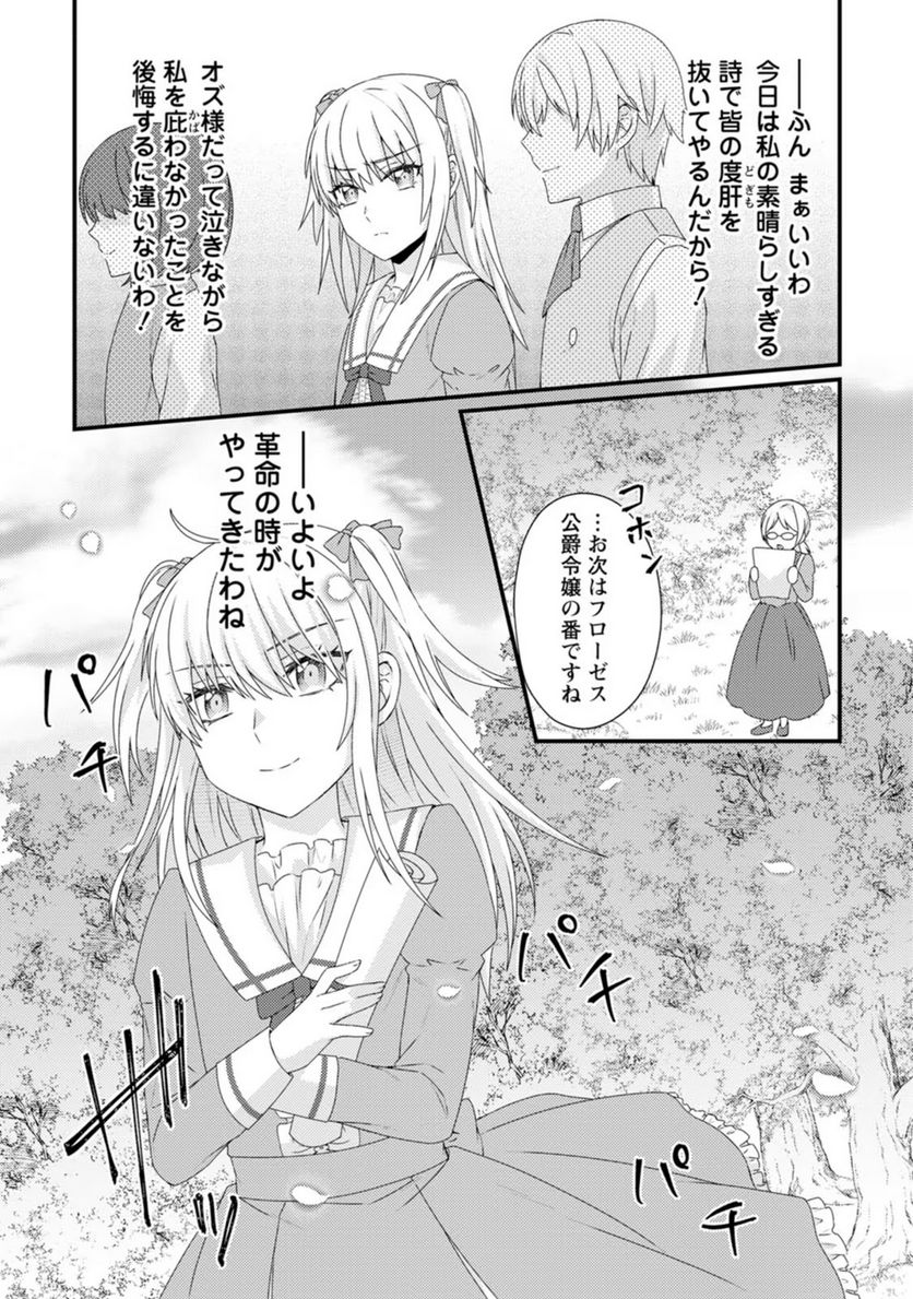 ページ 11 — 第3話