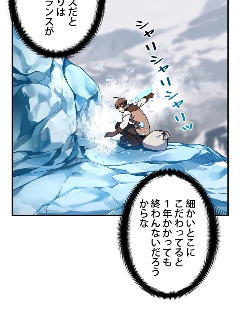 ページ 9 — 第83話