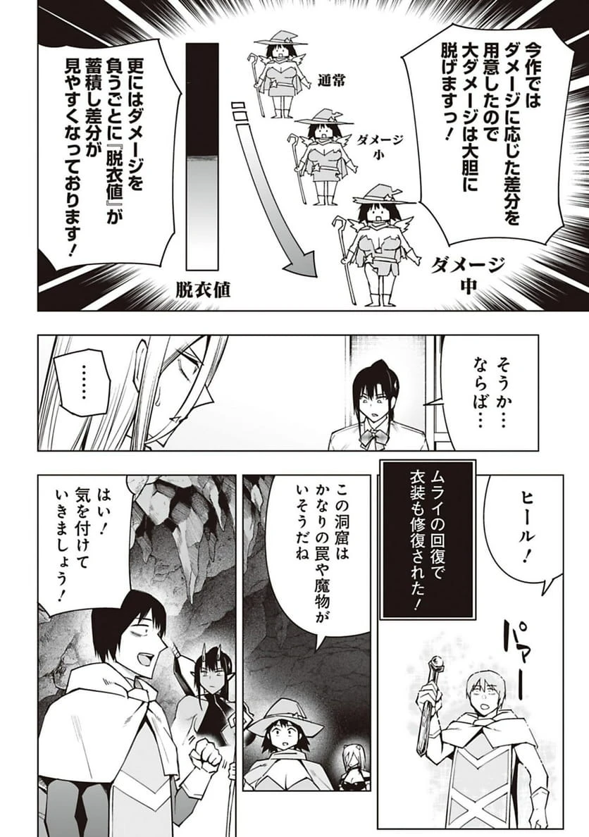 ページ 4 — 第49話