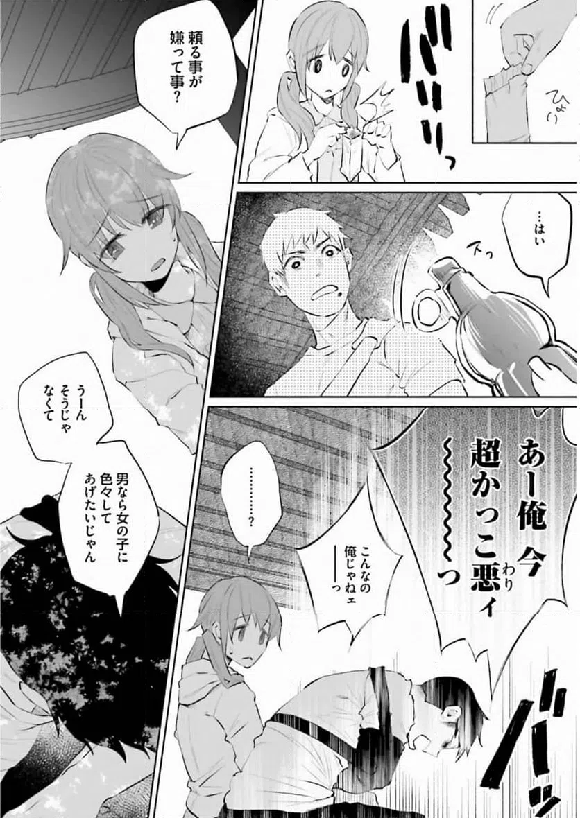 ページ 24 — 第32話