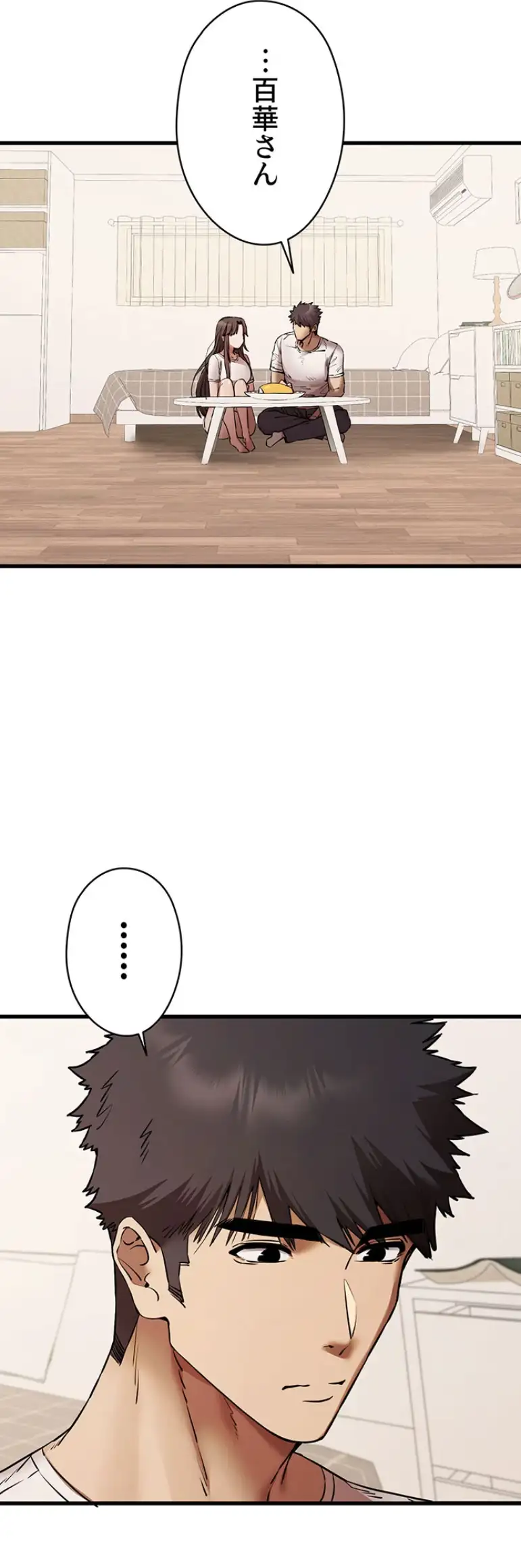 ページ 8 — 第89話