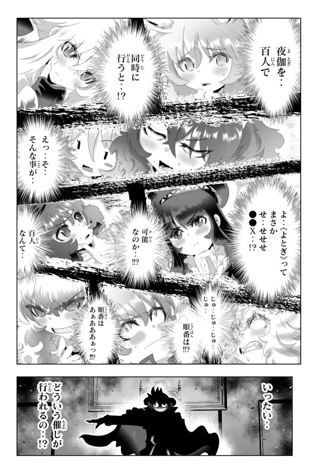 ページ 8 — 第133話
