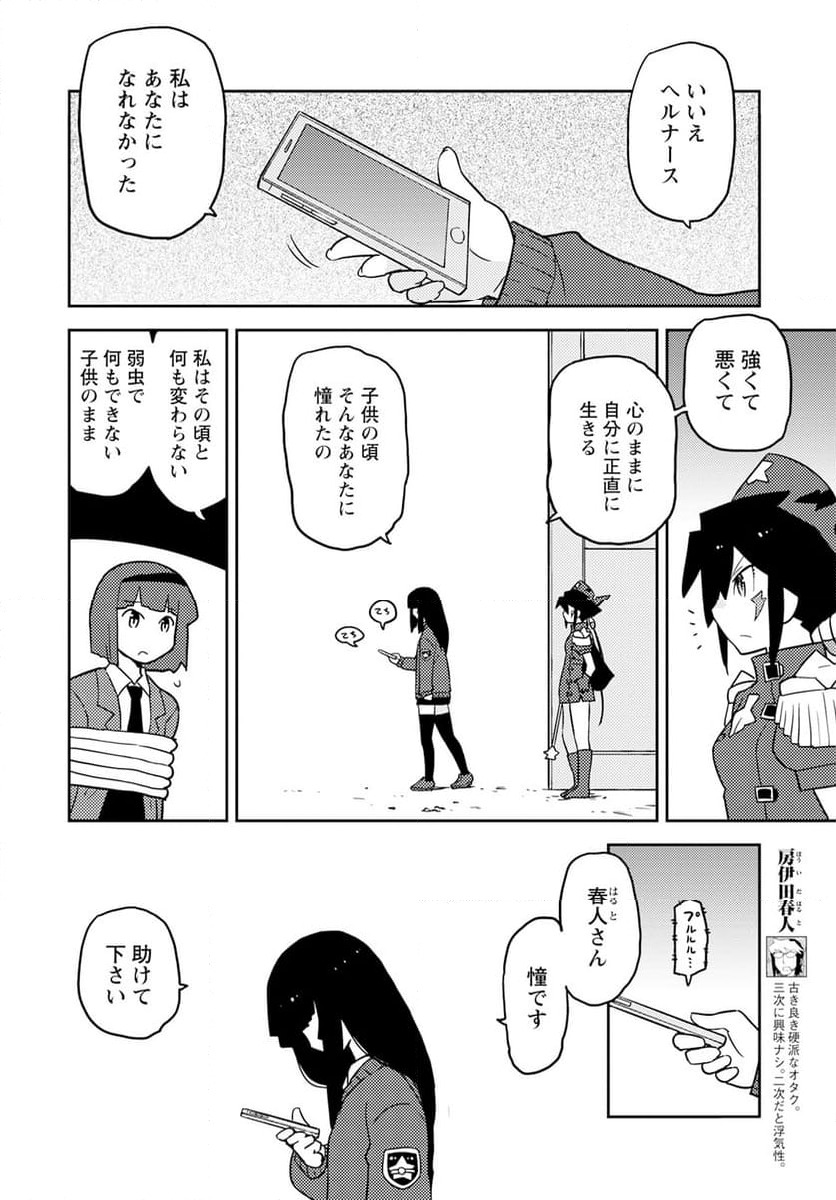 ページ 10 — 第75話