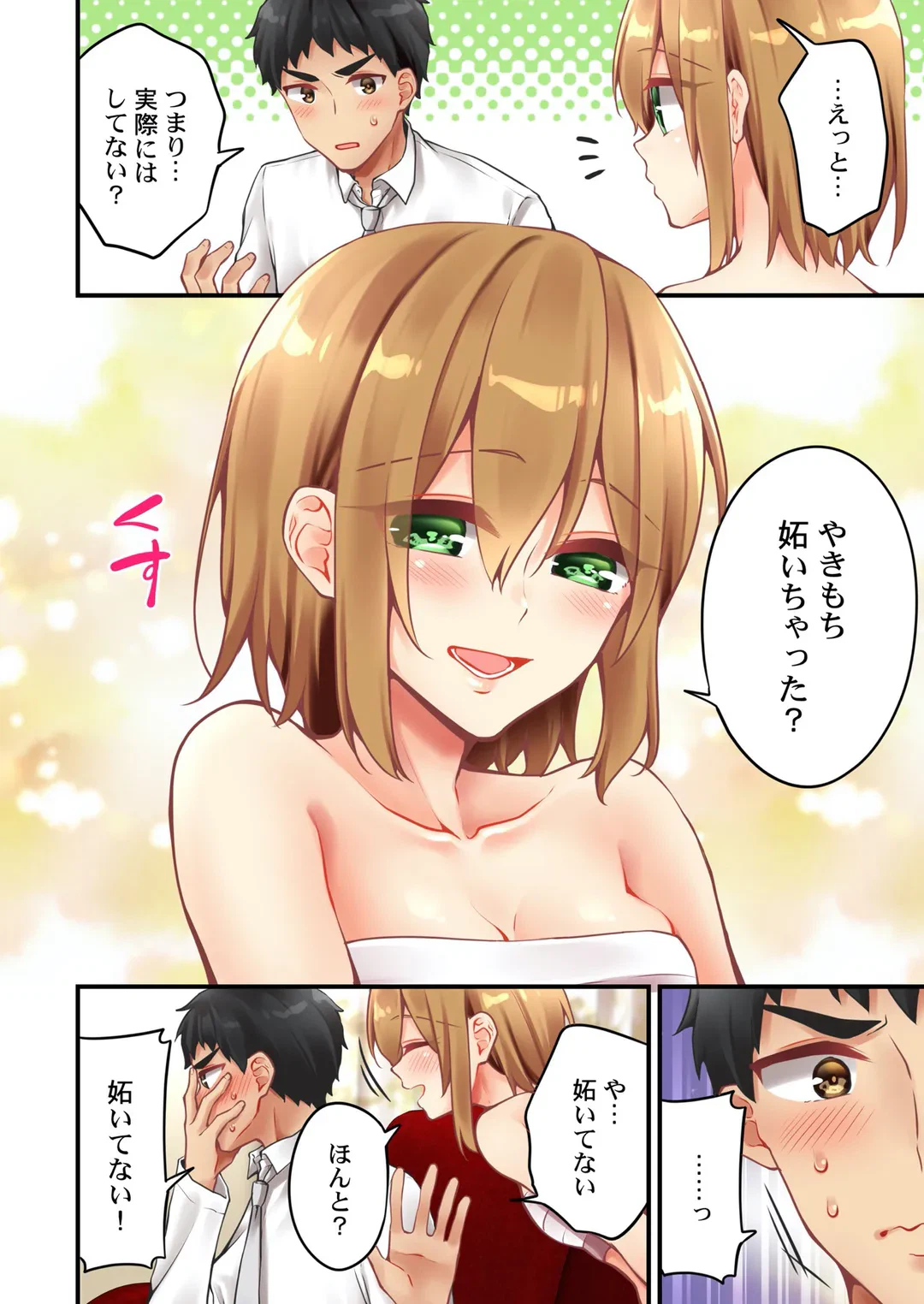 ページ 9 — 第153話