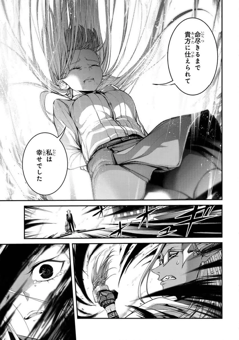ページ 3 — 第10.2話