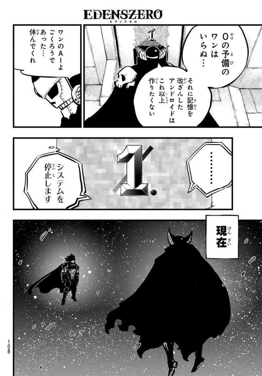 ページ 10 — 第276話