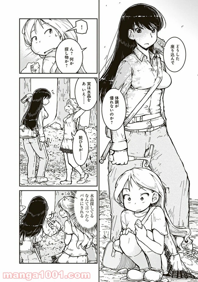 ページ 8 — 第1話