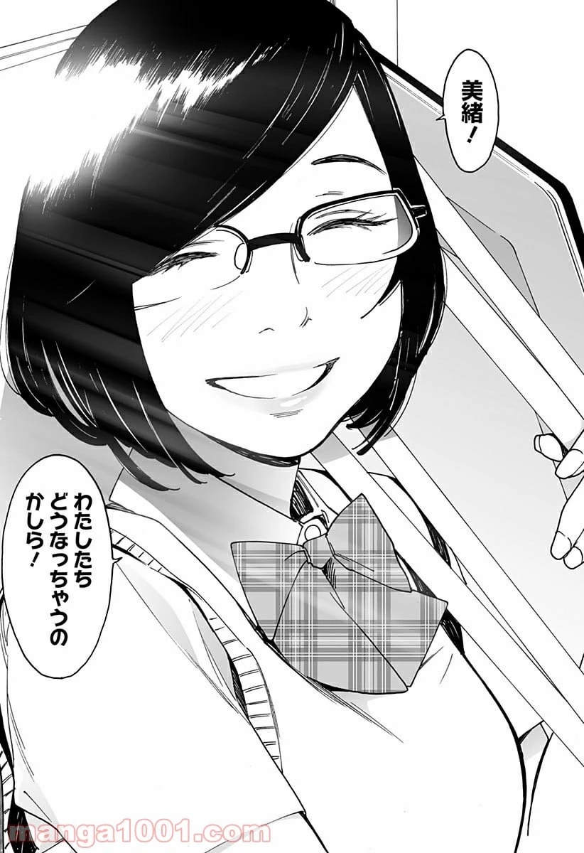 ページ 20 — 第243話
