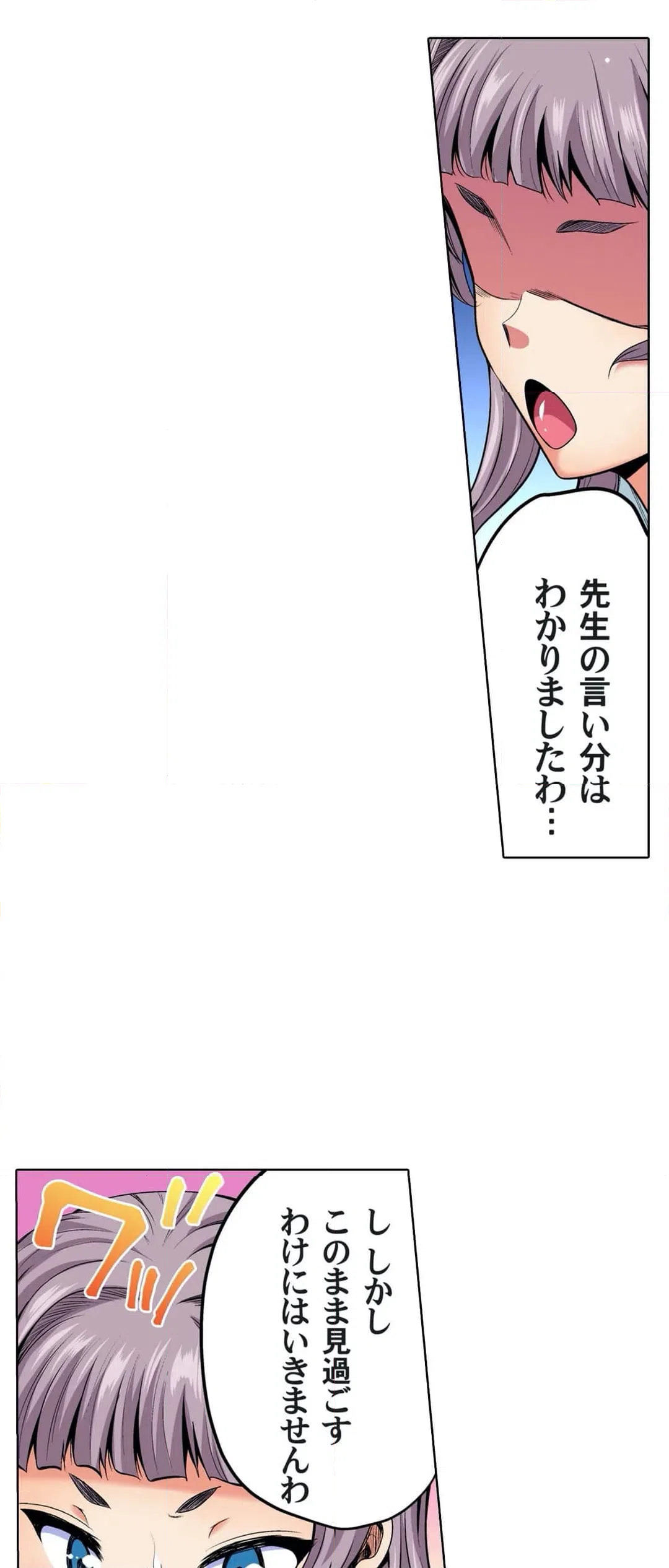 ページ 9 — 第25話