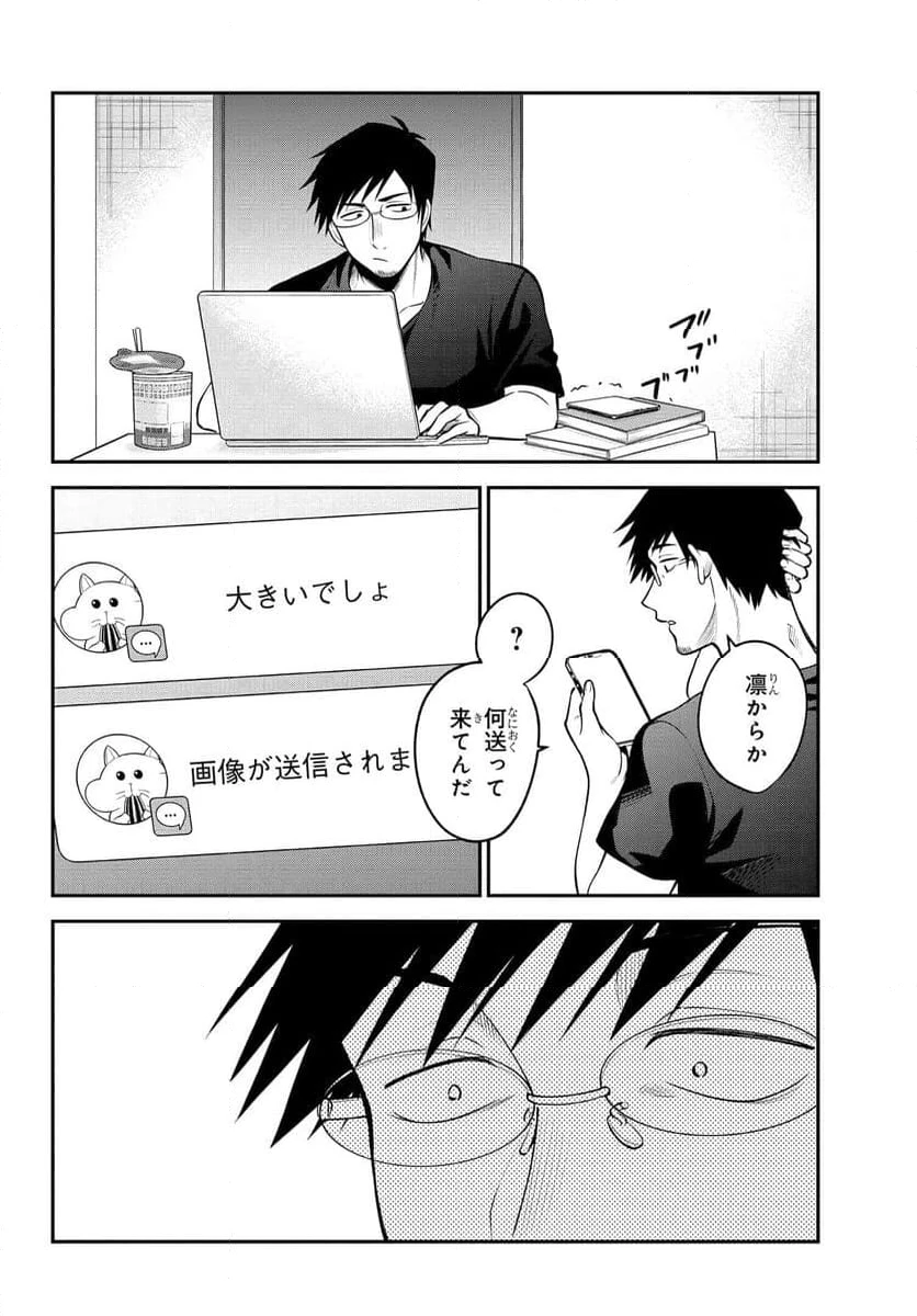 ページ 14 — 第27話