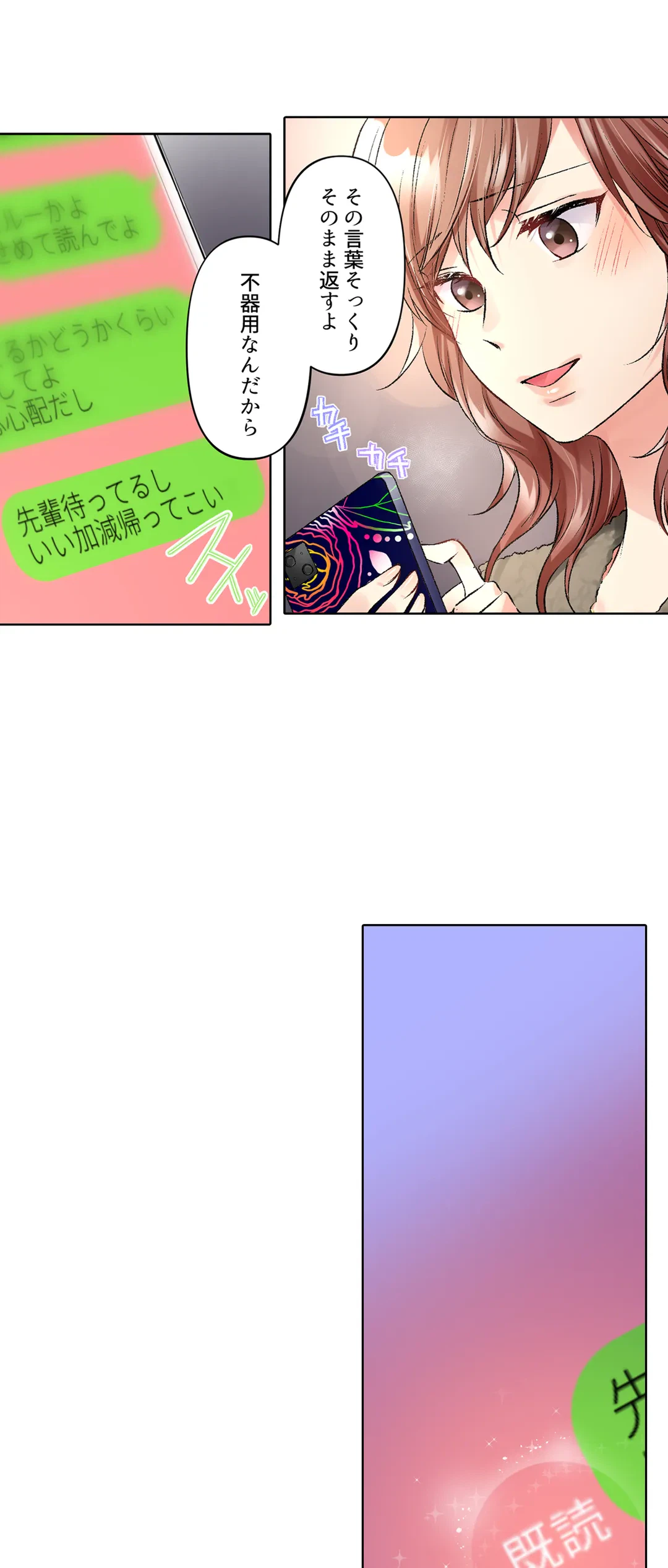 ページ 21 — 第27話