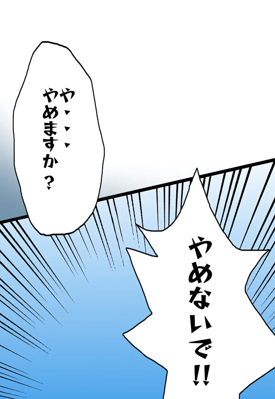 ページ 41 — 第24話