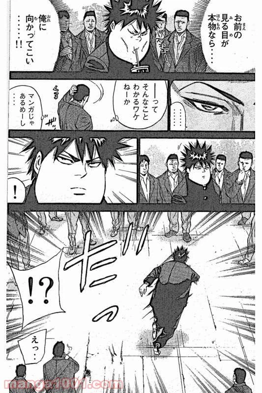 ページ 6 — 第5話