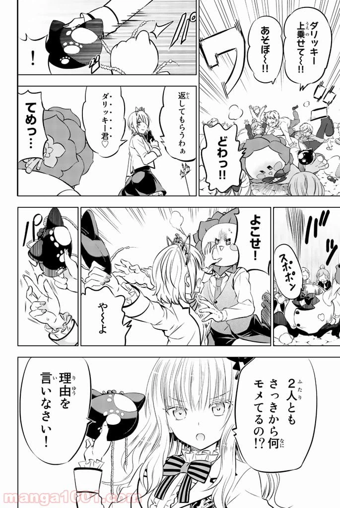ページ 12 — 第29話
