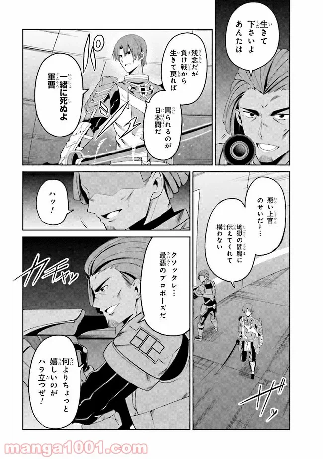 ページ 5 — 第23.2話
