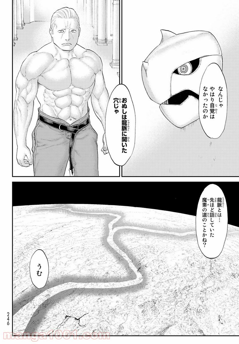 ページ 6 — 第30話