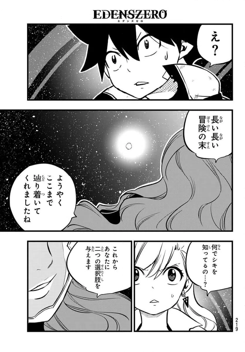 ページ 13 — 第271話