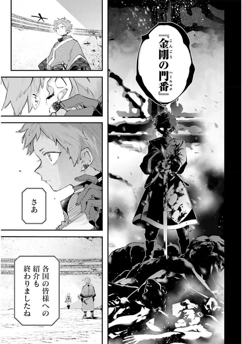 ページ 25 — 第21話