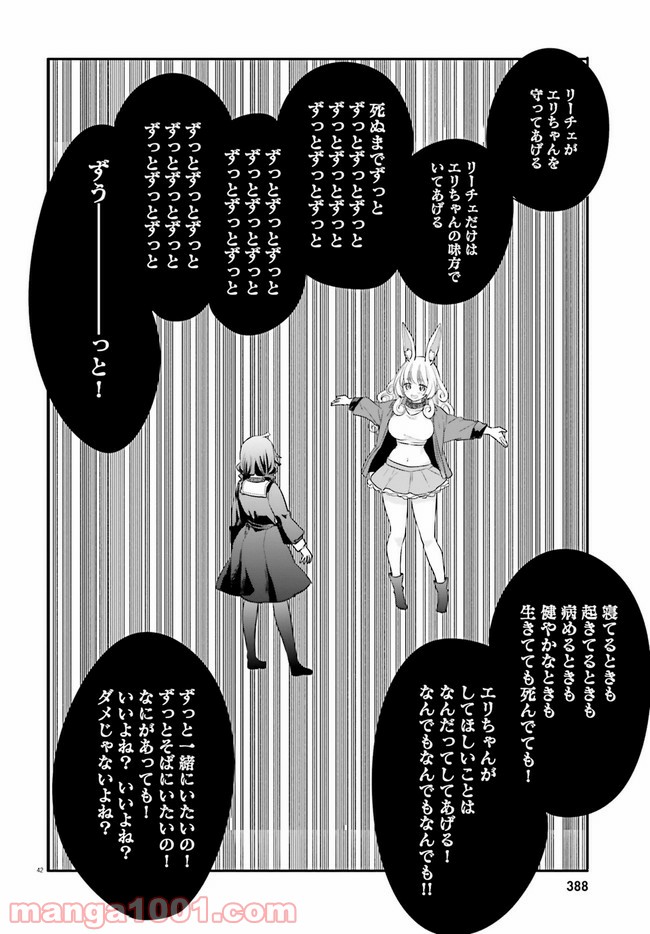 ページ 7 — 第2.5話