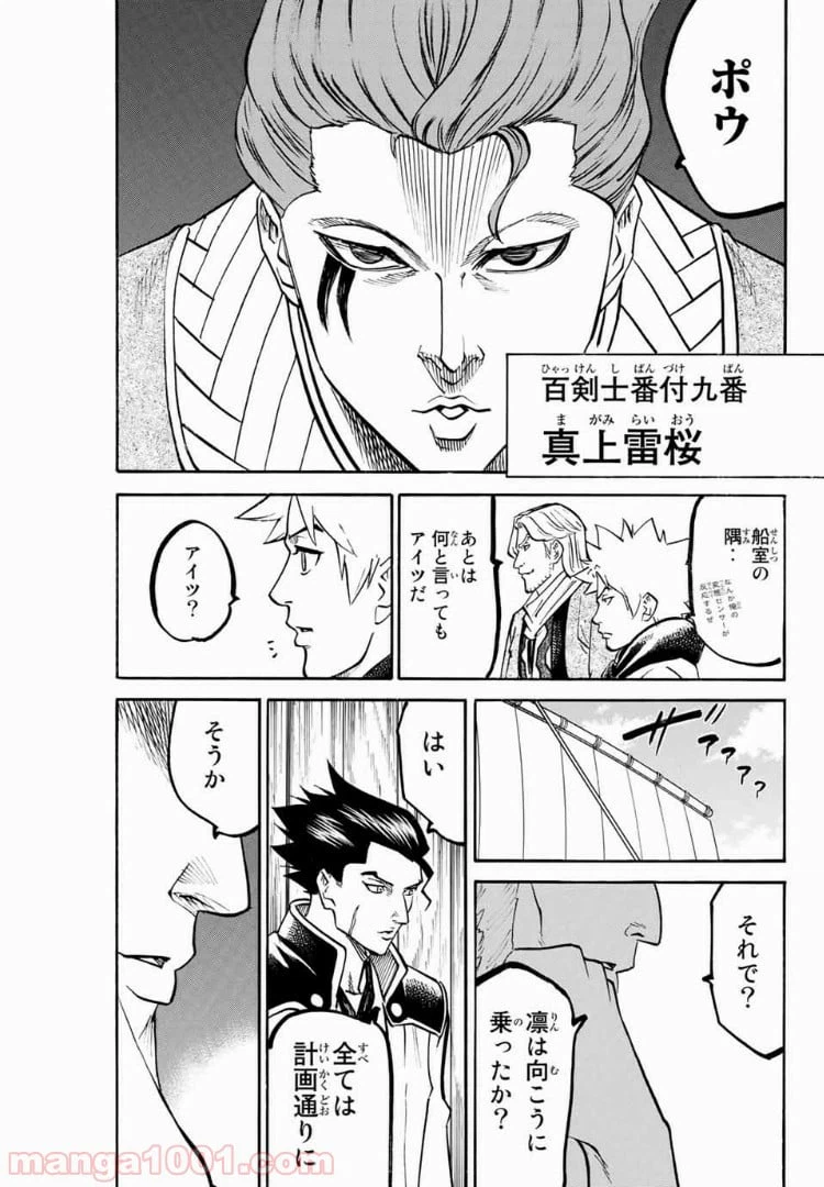 ページ 15 — 第58話