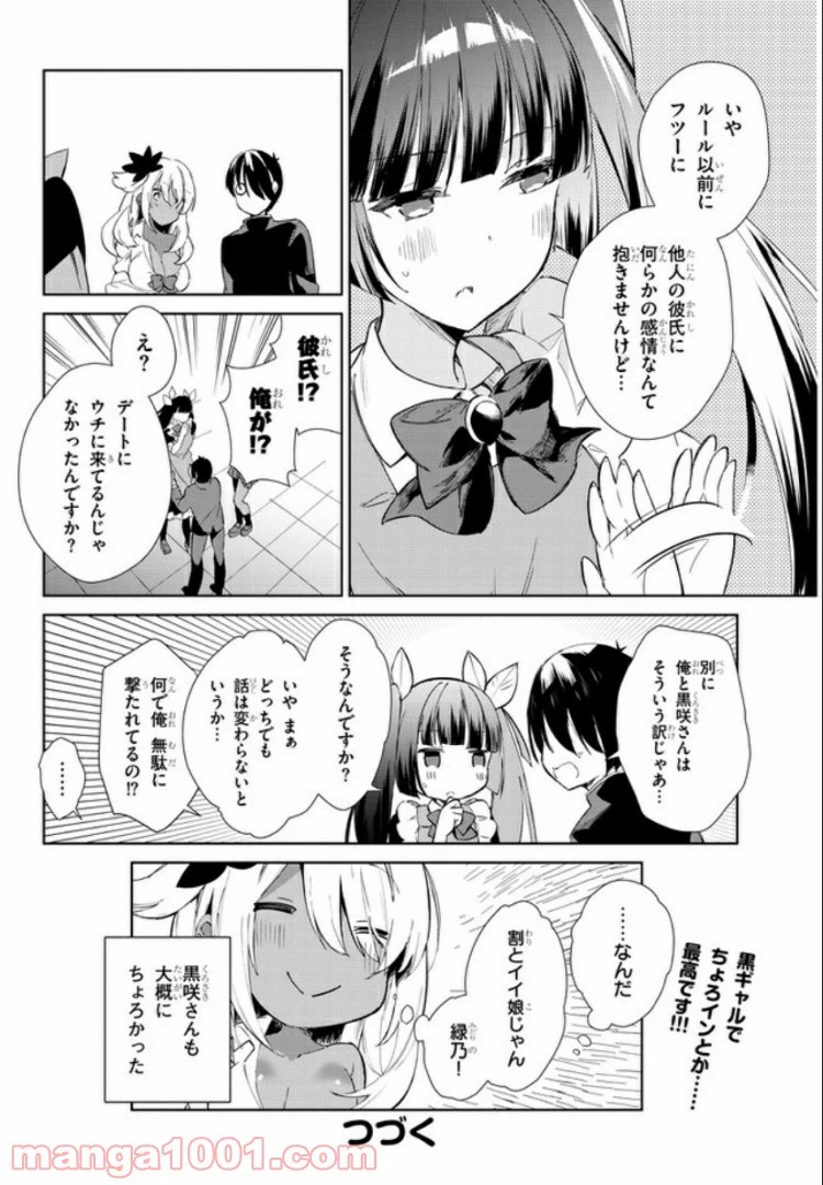 ページ 10 — 第11話