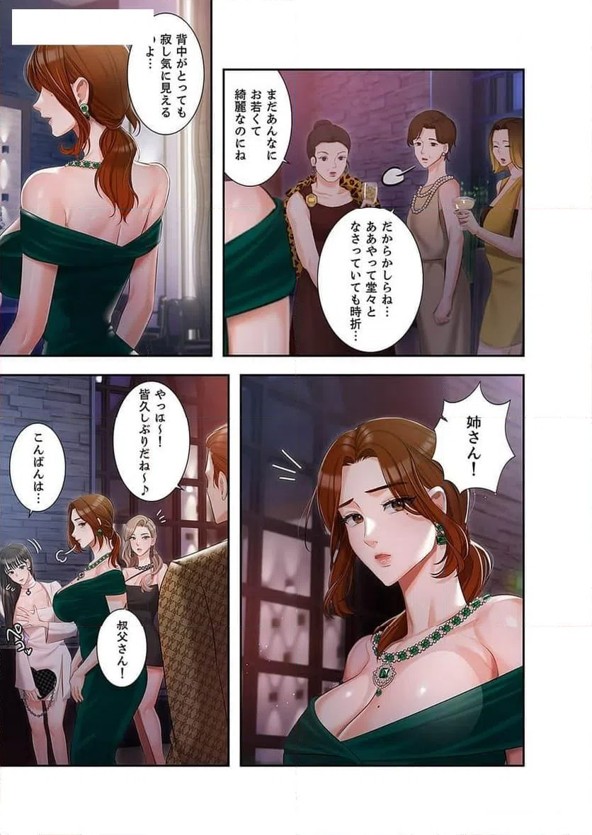 ページ 27 — 第6話