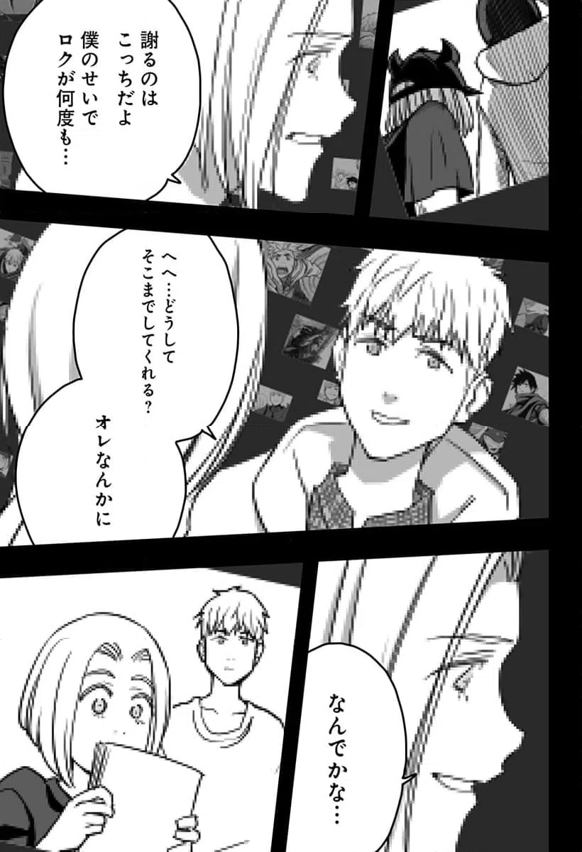 ページ 23 — 第27話