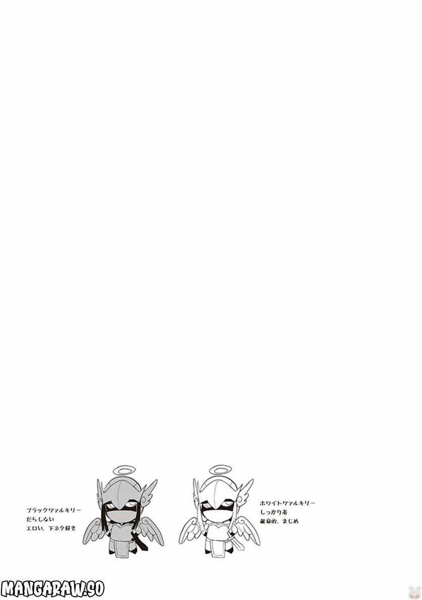 ページ 17 — 第5話