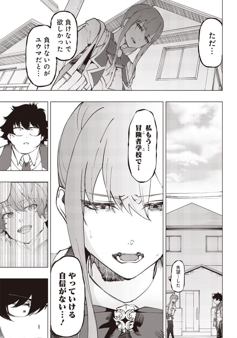 ページ 11 — 第17話