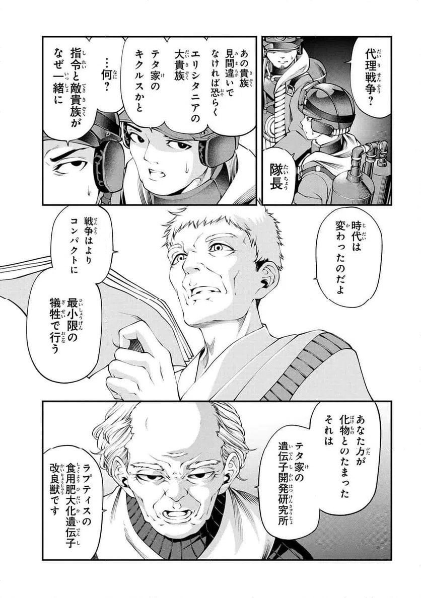 ページ 28 — 第1話
