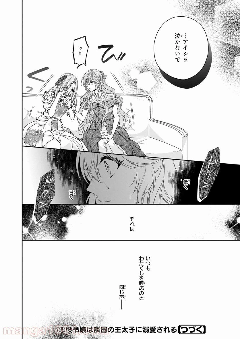 ページ 30 — 第31話