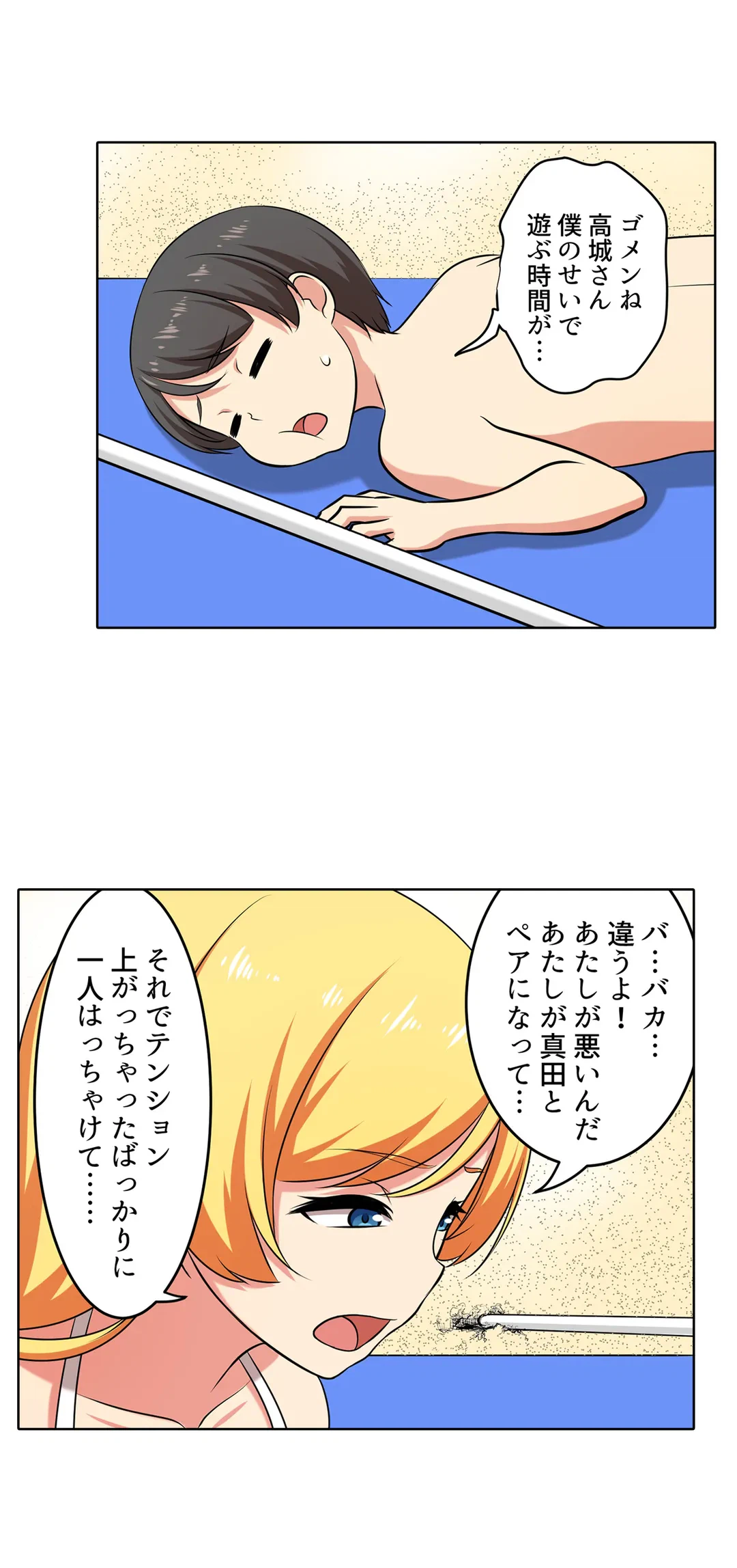 ページ 17 — 第67話