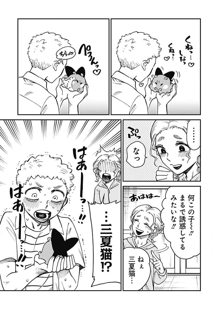 ページ 17 — 第15話