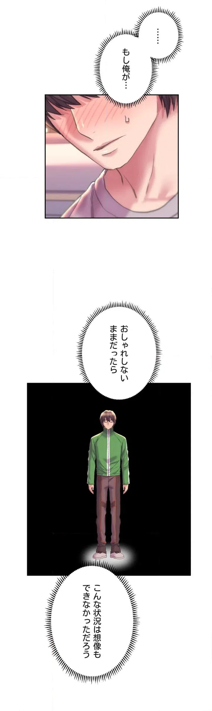 ページ 44 — 第4話