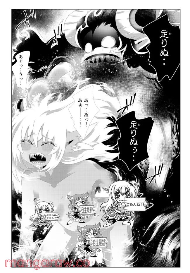 ページ 15 — 第118話