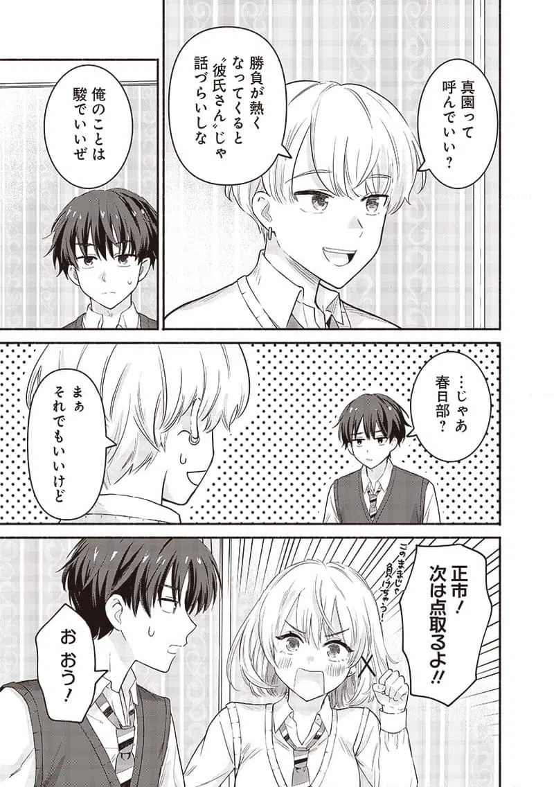 ページ 17 — 第45話