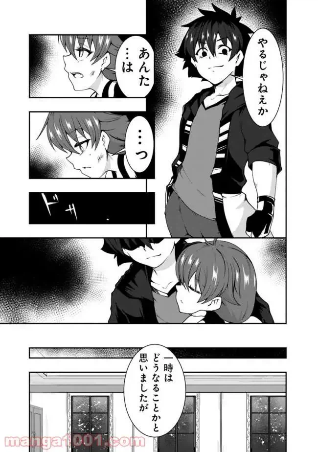 ページ 17 — 第66話