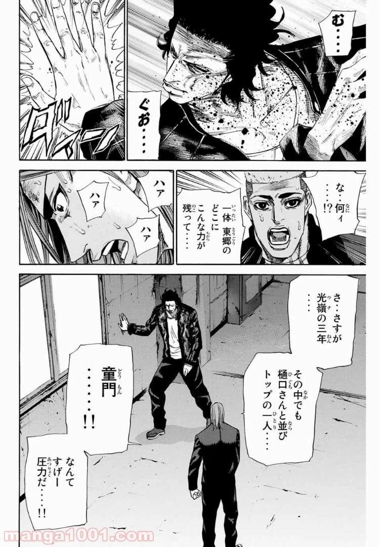ページ 14 — 第136話