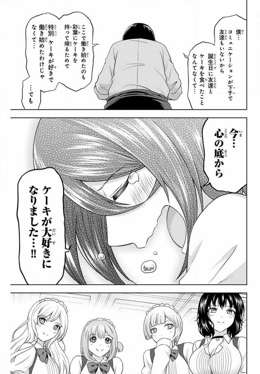 ページ 15 — 第25話